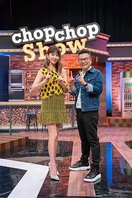 我们的乐队季乐队竞演综艺